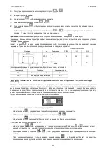 Preview for 62 page of omi CHG 08 Operating And Maintenance Manual