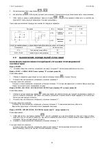 Preview for 64 page of omi CHG 08 Operating And Maintenance Manual