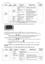 Preview for 69 page of omi CHG 08 Operating And Maintenance Manual