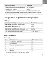 Preview for 6 page of Omnicom LLS-Ex 5 Manual