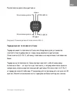 Preview for 16 page of Omnicom LLS-Ex 5 Manual