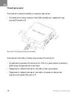 Preview for 17 page of Omnicom LLS-Ex 5 Manual