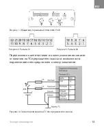 Preview for 14 page of Omnicom Profi Wi-Fi 3.0 Manual