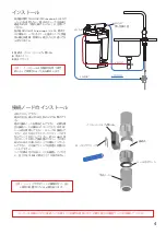 Preview for 5 page of OMOIKIRI PURE DROP 2.1.4S Manual