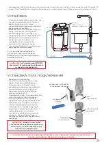 Preview for 23 page of OMOIKIRI PURE DROP 2.1.4S Manual