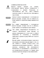 Preview for 124 page of Opal DT-916N Manual