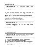 Preview for 138 page of Opal DT-916N Manual