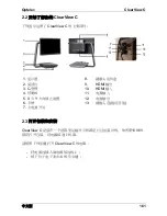 Preview for 161 page of Optelec ClearView C HD User Manual