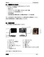 Preview for 183 page of Optelec ClearView C HD User Manual