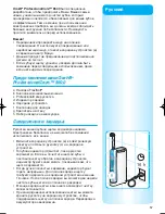 Preview for 57 page of Oral-B ProfessionalCare 8500 Instruction Manual