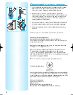 Preview for 68 page of Oral-B ProfessionalCare 8500 Instruction Manual