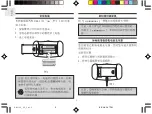 Preview for 17 page of Oregon Scientific RA313P User Manual