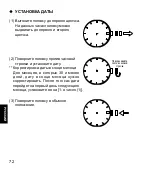 Preview for 72 page of ORIENT STAR RA-BA0001G Instruction Manual