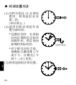 Preview for 86 page of ORIENT STAR RA-BA0001G Instruction Manual