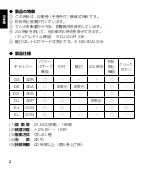 Preview for 2 page of ORIENT STAR SDA02001W0 Manual