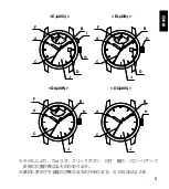 Preview for 5 page of ORIENT STAR SDA02001W0 Manual