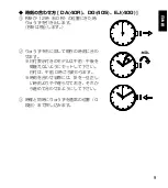 Preview for 9 page of ORIENT STAR SDA02001W0 Manual