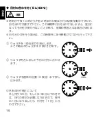 Preview for 10 page of ORIENT STAR SDA02001W0 Manual