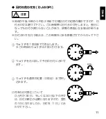 Preview for 11 page of ORIENT STAR SDA02001W0 Manual