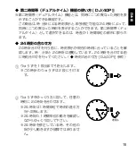 Preview for 15 page of ORIENT STAR SDA02001W0 Manual