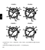 Preview for 62 page of ORIENT STAR SDA02001W0 Manual