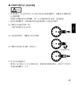 Preview for 67 page of ORIENT STAR SDA02001W0 Manual