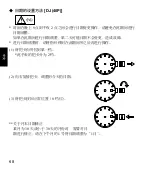 Preview for 68 page of ORIENT STAR SDA02001W0 Manual