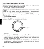 Preview for 82 page of ORIENT STAR SDA02001W0 Manual