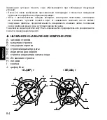 Preview for 84 page of ORIENT STAR SDA02001W0 Manual