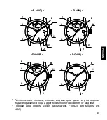 Preview for 85 page of ORIENT STAR SDA02001W0 Manual