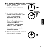 Preview for 89 page of ORIENT STAR SDA02001W0 Manual