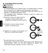 Preview for 90 page of ORIENT STAR SDA02001W0 Manual