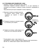 Preview for 94 page of ORIENT STAR SDA02001W0 Manual