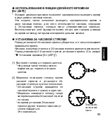 Preview for 95 page of ORIENT STAR SDA02001W0 Manual