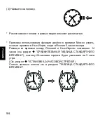 Preview for 96 page of ORIENT STAR SDA02001W0 Manual