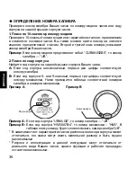 Preview for 36 page of Orient BF J50 Instruction Manual