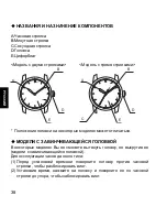 Preview for 38 page of Orient BF J50 Instruction Manual