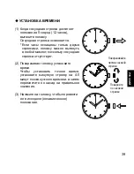 Preview for 39 page of Orient BF J50 Instruction Manual