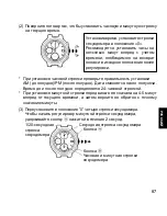 Preview for 87 page of Orient TT(KFB) Instruction Manual