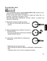 Preview for 51 page of Orient WE (KL7) Instruction Manual