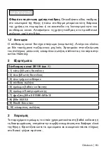 Preview for 81 page of Otto Bock 2R119 Instructions For Use Manual