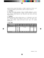 Preview for 157 page of Otto Bock 4R23 Instructions For Use Manual