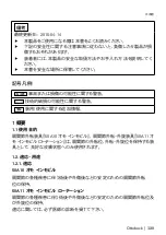 Preview for 129 page of Otto Bock 50A10 Omo Immobil Instructions For Use Manual