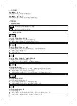 Preview for 66 page of Otto Bock Manu Immobil Instructions For Use Manual