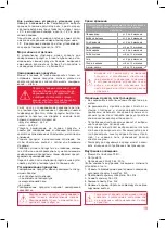 Preview for 19 page of Oursson RF3105 Instruction Manual