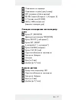 Preview for 77 page of OWIM 270302 Operation And Safety Notes