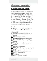 Preview for 102 page of OWIM 270302 Operation And Safety Notes