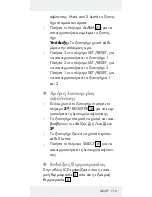 Preview for 119 page of OWIM 270302 Operation And Safety Notes