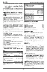 Preview for 14 page of P.I.T. PROFESSIONAL PSB20H-10C Operation Manual