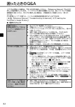 Preview for 32 page of Panaconic CF-NX4E/G Operating Instructions Manual